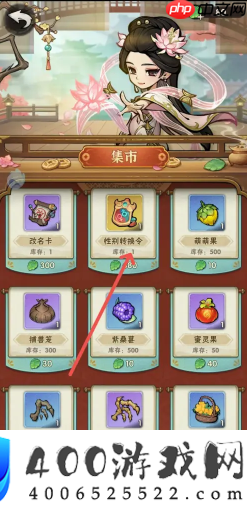 行侠仗义五千年修改角色性别方法