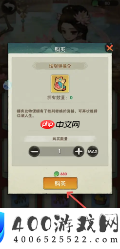 行侠仗义五千年修改角色性别方法