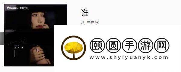 《抖音》谁歌曲介绍