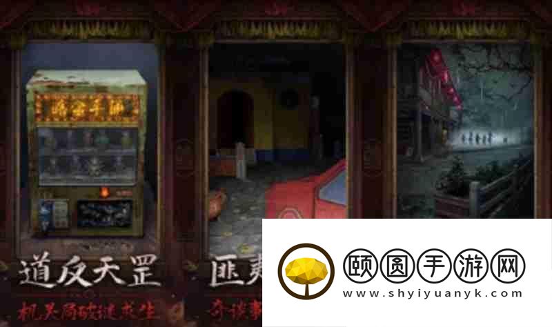 两间映像馆玩法介绍