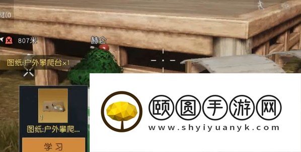 《黎明觉醒生机》金色图纸获取方法介绍