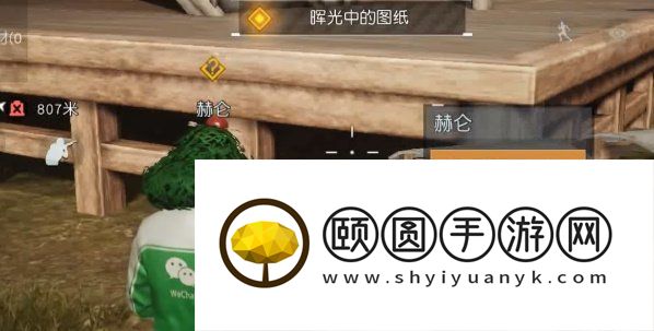《黎明觉醒生机》金色图纸获取方法介绍
