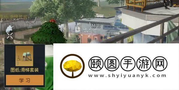 《黎明觉醒生机》金色图纸获取方法介绍