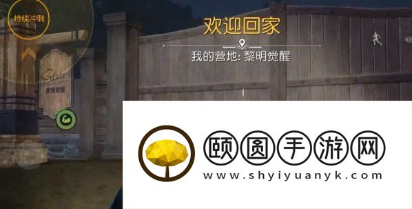 《黎明觉醒生机》噩梦觉醒触发攻略