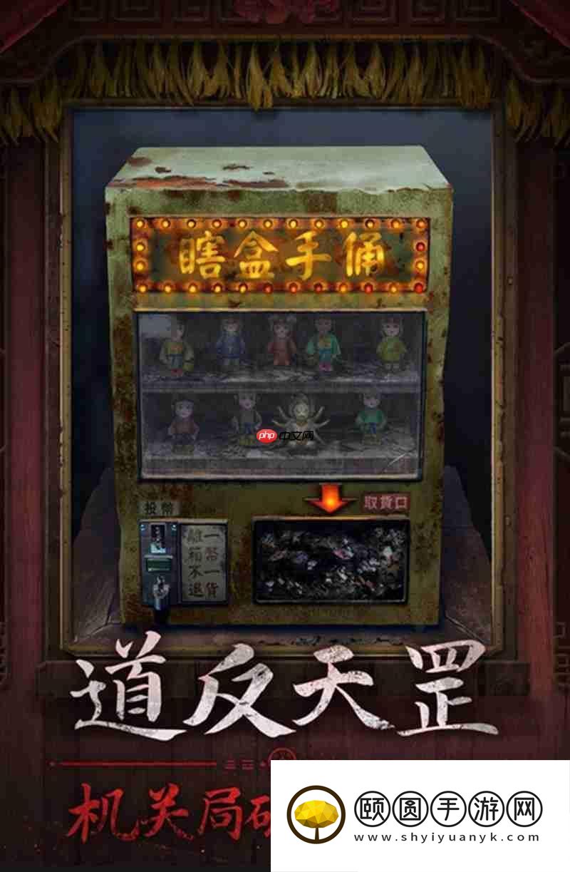 终极反派身份解谜