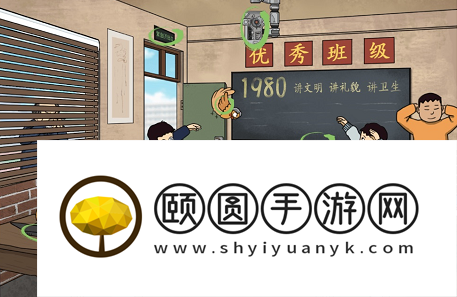 《汉字找茬王》怀旧教室找出13处不和谐通关攻略