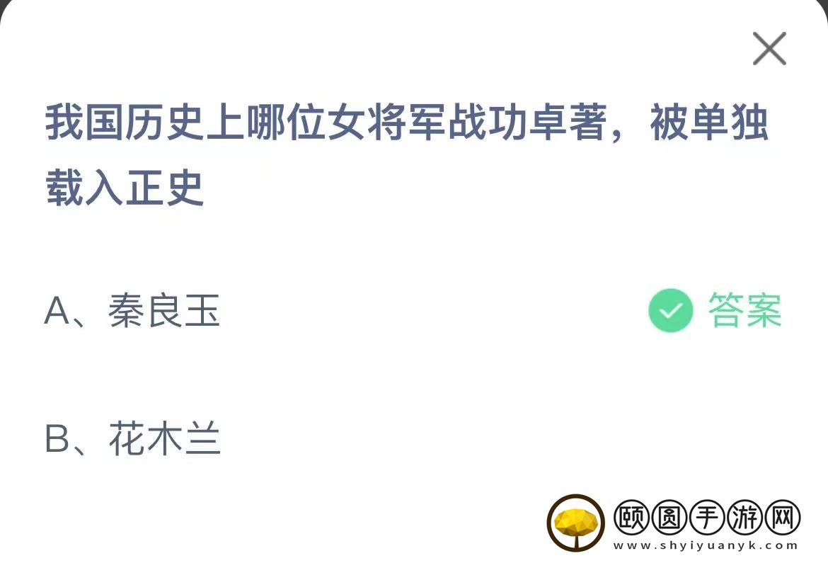 《支付宝》蚂蚁庄园2023年3月8日每日一题答案（2）
