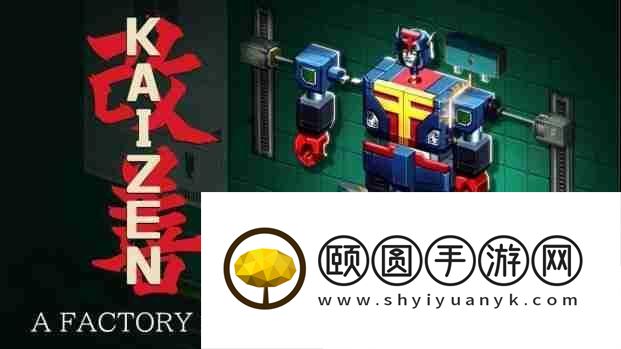 自动化解谜游戏改善