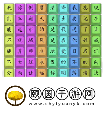 《汉字找茬王》00年代歌曲串烧连线通关攻略