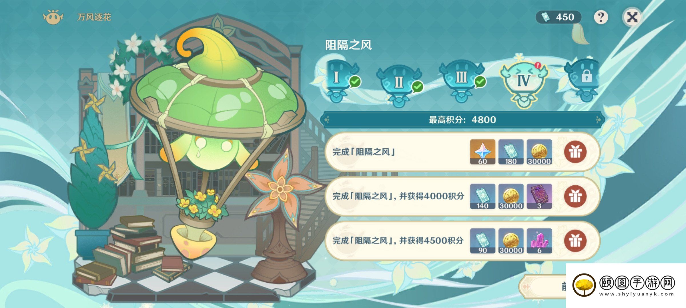 《原神》3.5万风逐花活动第四天挑战攻略