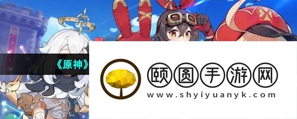 《原神》3.5树王圣体菇全采集路线一览