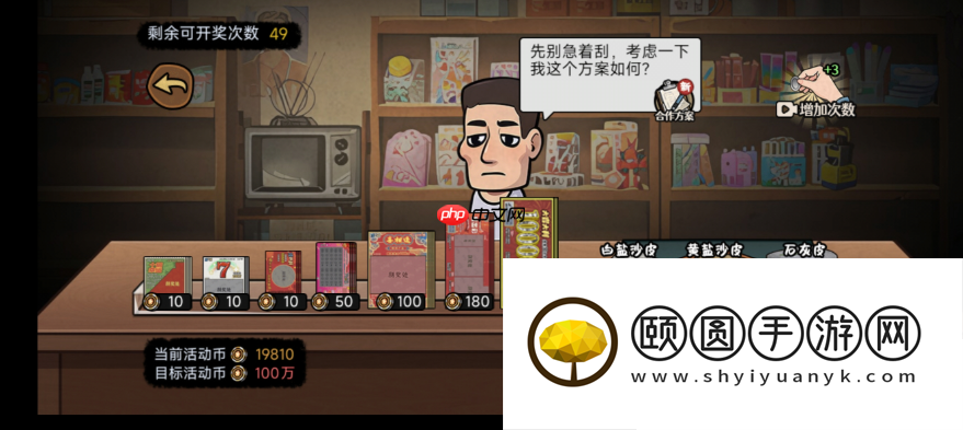 打工生活模拟器百万富翁攻略