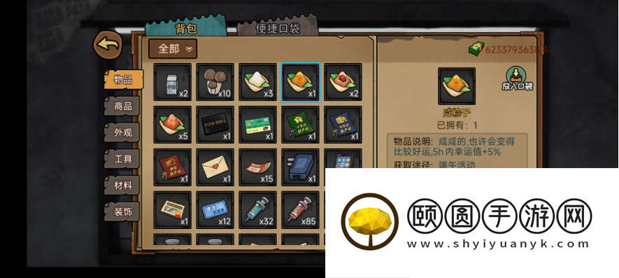 打工生活模拟器百万富翁攻略