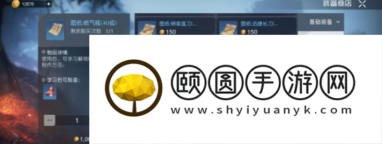 《黎明觉醒生机》燃气瓶位置介绍