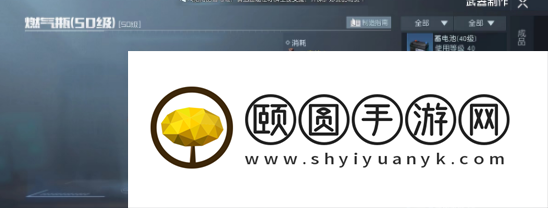 《黎明觉醒生机》燃气瓶位置介绍