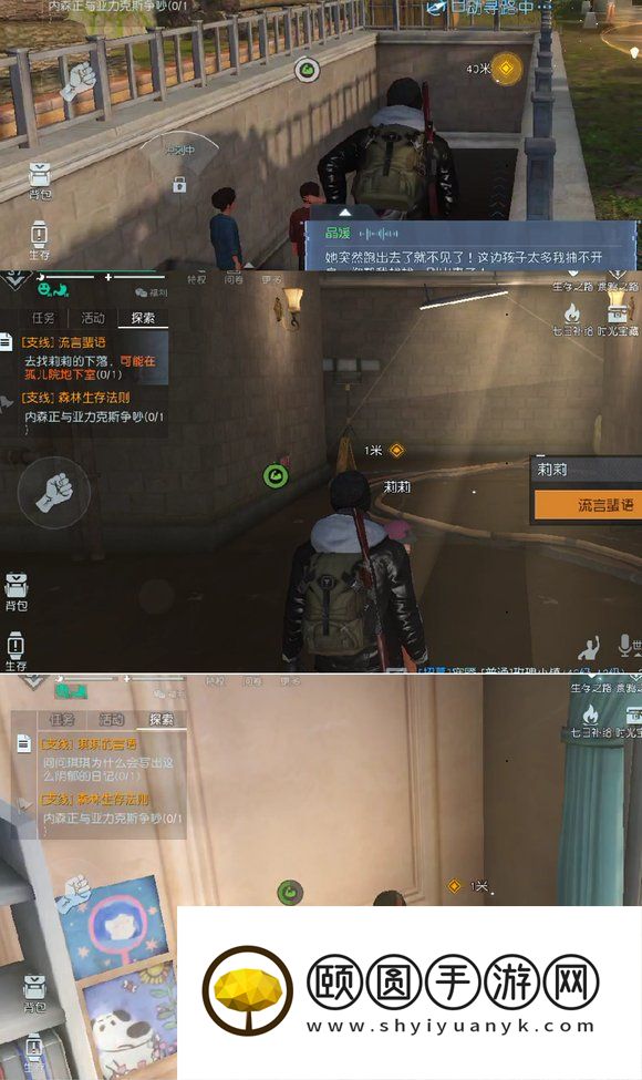 《黎明觉醒生机》聚落任务安吉尔孤儿院任务攻略