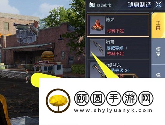 《黎明觉醒生机》搭建安全绳方法介绍