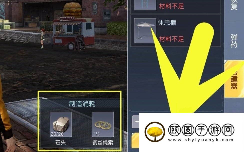 《黎明觉醒生机》搭建安全绳方法介绍