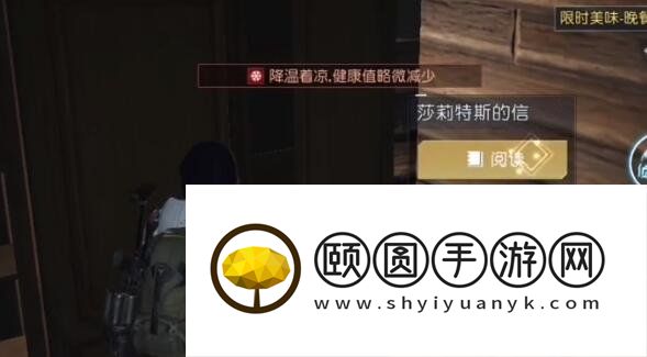 《黎明觉醒生机》兔耳朵获取方法介绍