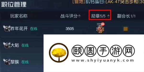 《黎明觉醒生机》营地勋章获取方法介绍