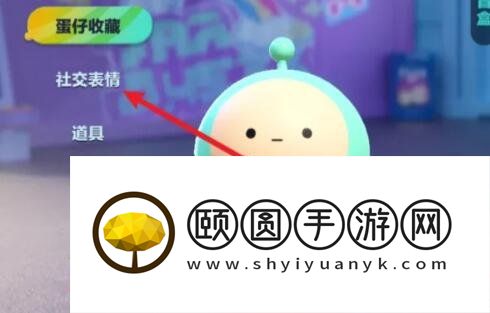 《蛋仔派对》动作添加方法介绍
