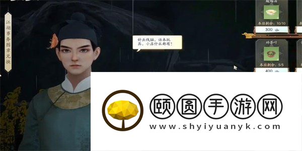 《射雕手游》三国志评话获取方法