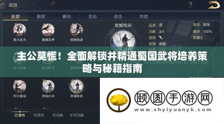 主公莫慌