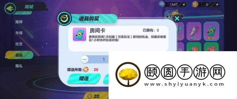 《蛋仔派对》房间卡获取方法介绍