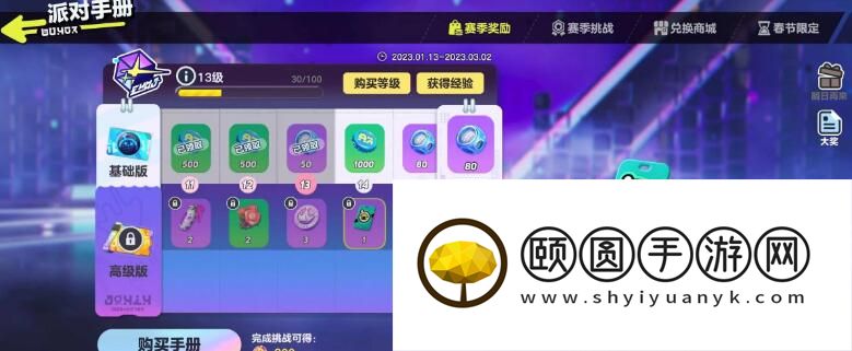 《蛋仔派对》房间卡获取方法介绍