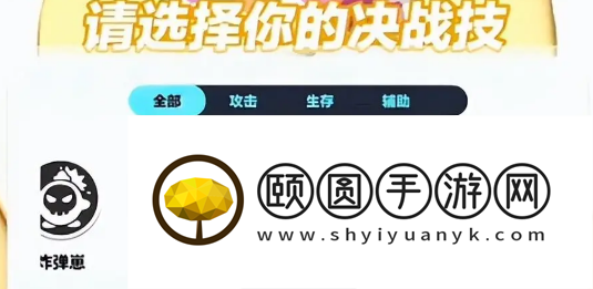 《蛋仔派对》甜蜜时钟通关攻略