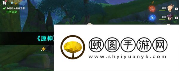 《原神》3.5命运的彼岸成就解锁方法