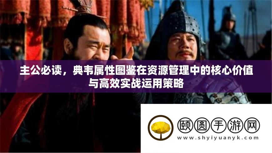 主公必读