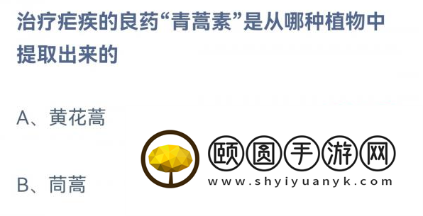 《支付宝》蚂蚁庄园2023年3月4日每日一题答案