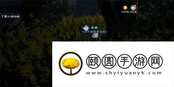 《射雕手游》安石榴获取方法