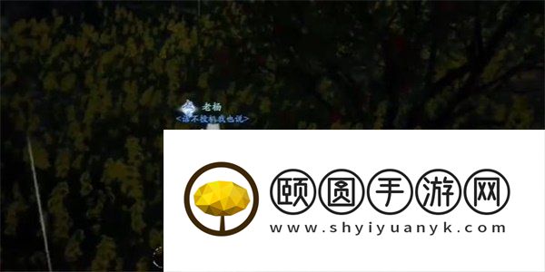 《射雕手游》安石榴获取方法