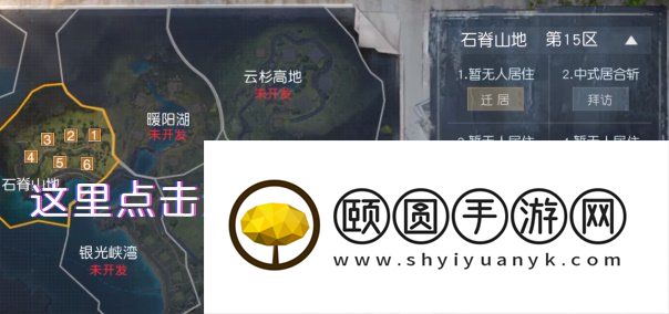 《黎明觉醒生机》营地搬家方法介绍