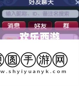 欢喜西游国庆特惠