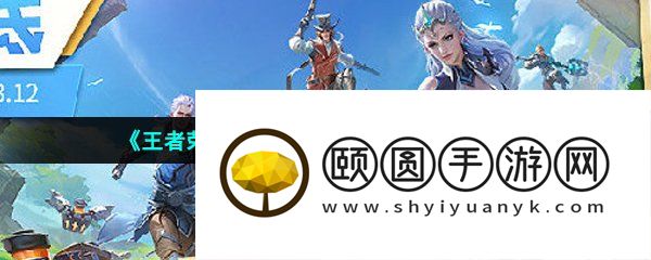 《王者荣耀》仲春花语活动玩法一览