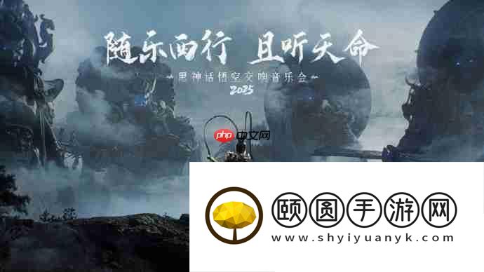 随乐西行