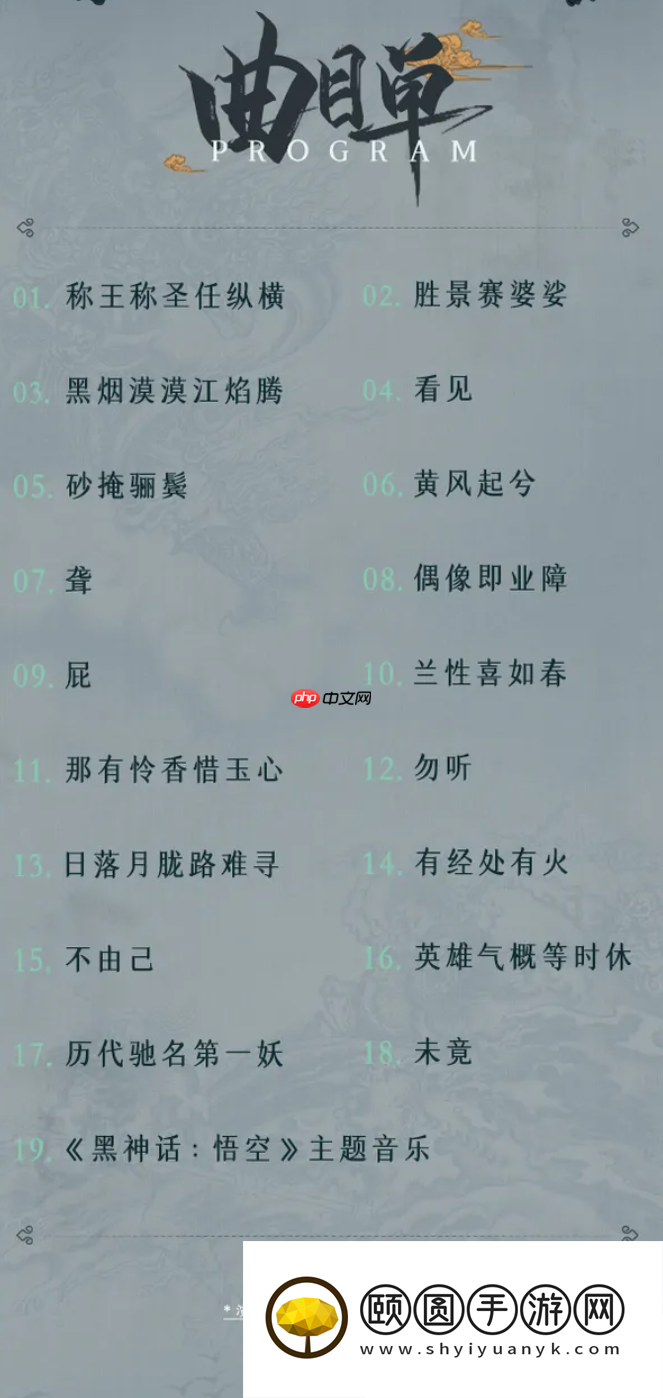 随乐西行