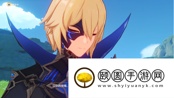 《原神》3.5卡利贝尔既已写下的命运任务攻略