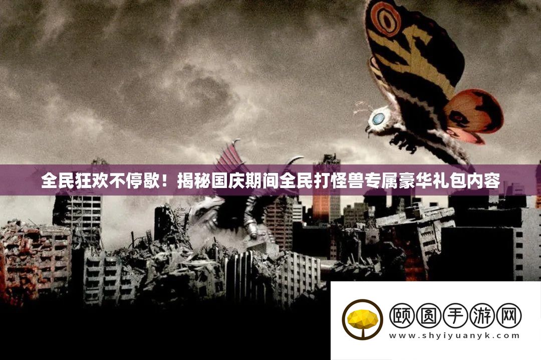 全民狂欢一直歇