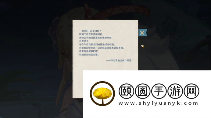 《原神》3.5卡利贝尔如命运般的相遇任务攻略