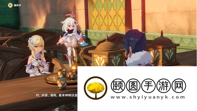 《原神》3.5卡利贝尔如命运般的相遇任务攻略