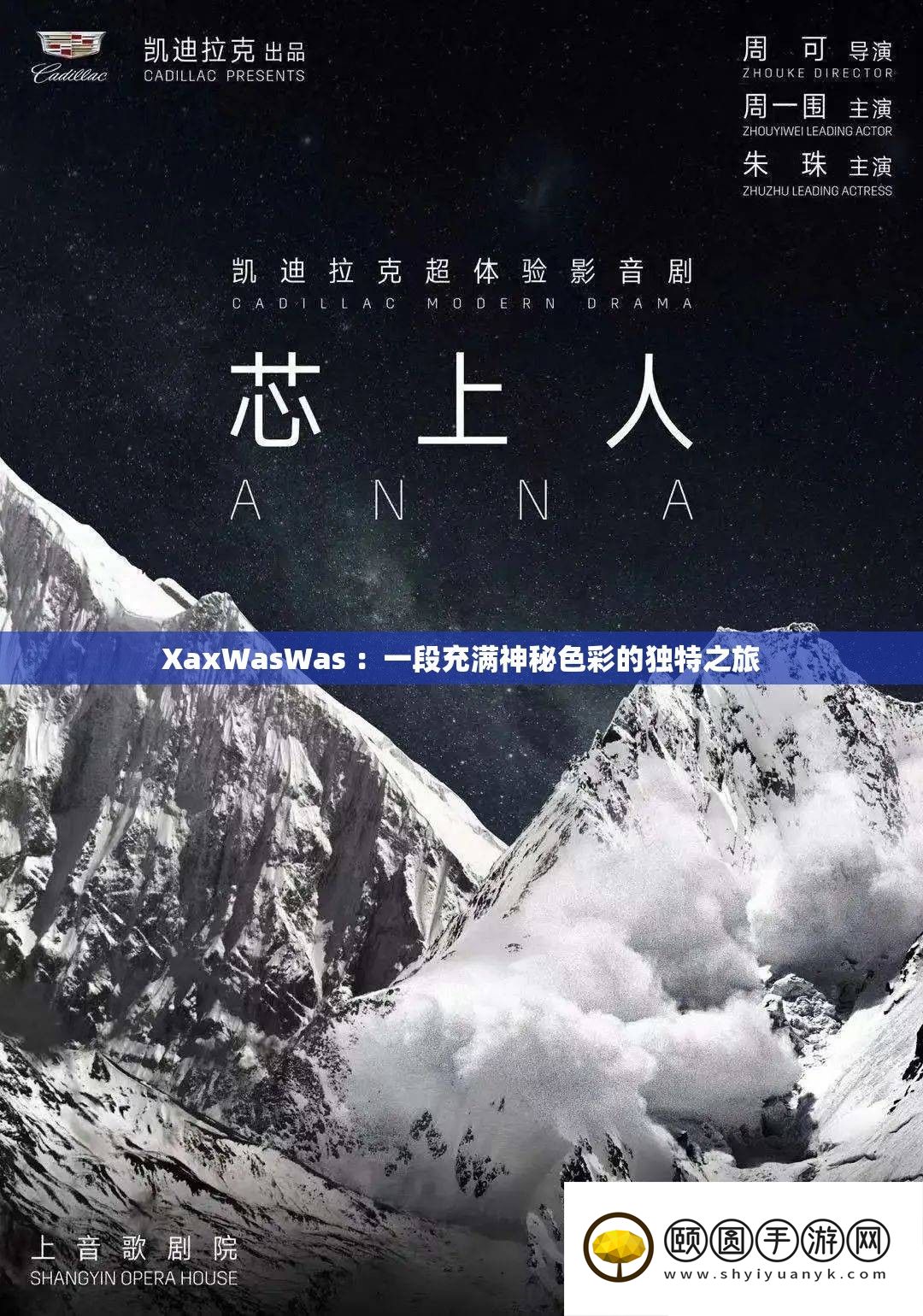 XaxWasWas 