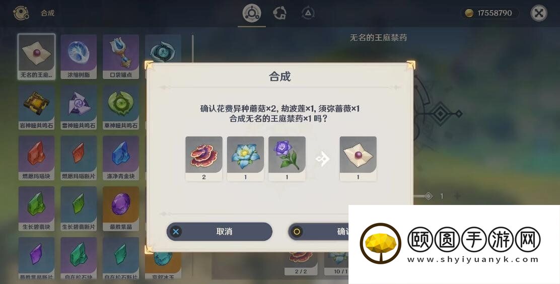 《原神》3.5尚未致死的疾病成就解锁方法
