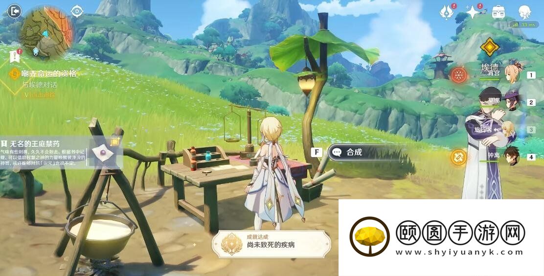 《原神》3.5尚未致死的疾病成就解锁方法