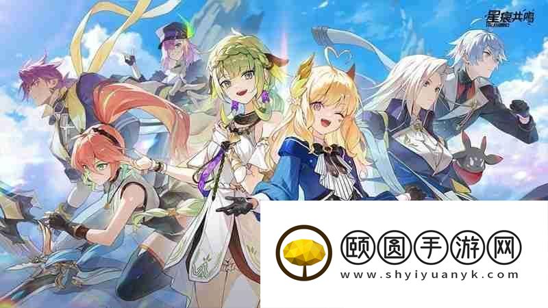 星痕共鸣ID取名规则