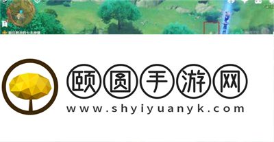 《原神》3.5卡利贝尔嘲弄命运的资格任务攻略