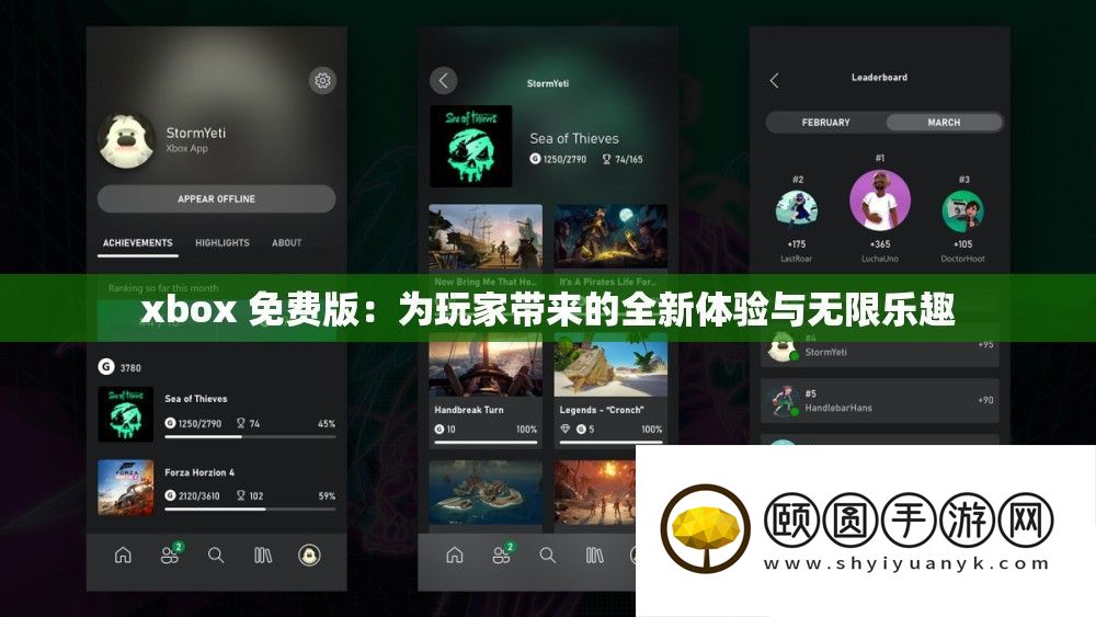 xbox 收费版